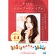橋本実花のネイルアートバイブル（マイナビ出版） [電子書籍]