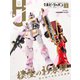 月刊ホビージャパン2022年3月号（ホビージャパン） [電子書籍]
