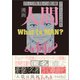 漫画 人間とは何か？（文響社） [電子書籍]