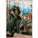 魔女と騎士は生きのこる （1）（KADOKAWA） [電子書籍]