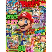 てれびげーむマガジン March 2022（KADOKAWA Game Linkage） [電子書籍]