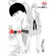 （話売）漫画のお時間8（CoMax） [電子書籍]