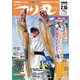 つり丸 2022年2/15号（マガジン･マガジン） [電子書籍]