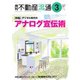 月刊 不動産流通 2022年3月号（不動産流通研究所） [電子書籍]