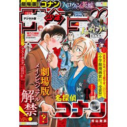 バイパス 合計 発表する サンデー 電子 書籍 バスタブ 乱用 最悪