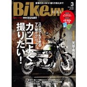 BikeJIN/培倶人 2022年3月号 Vol.229（実業之日本社） [電子書籍]