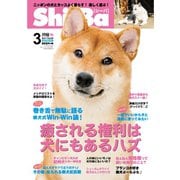 Shi-Ba 2017年3月号 Vol.93（辰巳出版） [電子書籍]