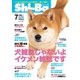 Shi-Ba 2017年7月号 Vol.95（辰巳出版） [電子書籍]