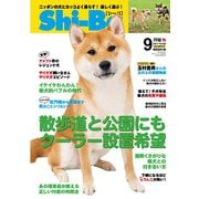 Shi-Ba 2017年9月号 Vol.96（辰巳出版） [電子書籍]