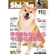 Shi-Ba 2017年11月号 Vol.97（辰巳出版） [電子書籍]