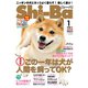 Shi-Ba 2018年1月号 Vol.98（辰巳出版） [電子書籍]