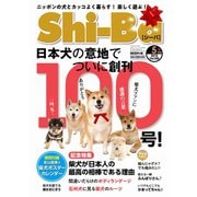 Shi-Ba 2018年5月号 Vol.100（辰巳出版） [電子書籍]