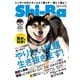 Shi-Ba 2018年7月号 Vol.101（辰巳出版） [電子書籍]
