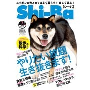 Shi-Ba 2018年7月号 Vol.101（辰巳出版） [電子書籍]