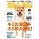 Shi-Ba 2019年5月号 Vol.106（辰巳出版） [電子書籍]
