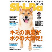 Shi-Ba 2019年5月号 Vol.106（辰巳出版） [電子書籍]