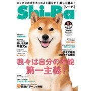 Shi-Ba 2019年9月号 Vol.108（辰巳出版） [電子書籍]