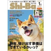 Shi-Ba 2020年1月号 Vol.110（辰巳出版） [電子書籍]