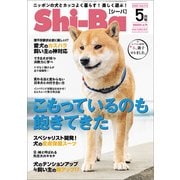 Shi-Ba 2020年5月号 Vol.112（辰巳出版） [電子書籍]