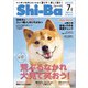 Shi-Ba 2020年7月号 Vol.113（辰巳出版） [電子書籍]