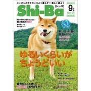 Shi-Ba 2020年9月号 Vol.114（辰巳出版） [電子書籍]