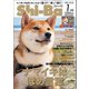 Shi-Ba 2021年1月号 Vol.116（辰巳出版） [電子書籍]