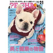 PE・CHA Vol.21（辰巳出版） [電子書籍]