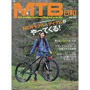 MTB日和 Vol.29（辰巳出版） [電子書籍]