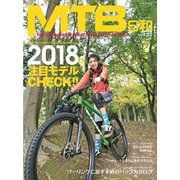 MTB日和 Vol.32（辰巳出版） [電子書籍]