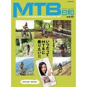 MTB日和 Vol.42（辰巳出版） [電子書籍]