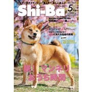 Shi-Ba 2021年5月号 Vol.118（辰巳出版） [電子書籍]