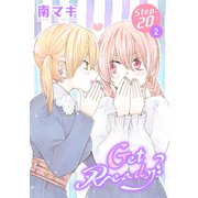 Get Ready？（1話売り） story20-2（白泉社） [電子書籍]