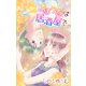 Love Jossie ごほうびは居酒屋で story20（白泉社） [電子書籍]