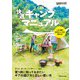 快適キャンプマニュアル（実業之日本社） [電子書籍]