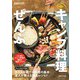 キャンプ料理ぜんぶ（実業之日本社） [電子書籍]
