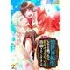 異世界転生したと思ったら早速奴隷オークションへ出品されてしまいました 2（PGC） [電子書籍]