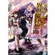デスマーチからはじまる異世界狂想曲 コミックアンソロジー（KADOKAWA） [電子書籍]