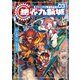 神話創世RPG アマデウス03 絶界九龍城（KADOKAWA） [電子書籍]