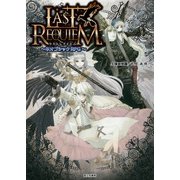 ラストレクイエム ～ネオゴシックRPG～（KADOKAWA） [電子書籍]
