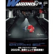 Wagonist （ワゴニスト） 2022年3月号（交通タイムス社） [電子書籍]