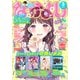 なかよし 2022年3月号 （2022年2月3日発売）（講談社） [電子書籍]