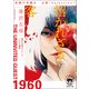 有栖川有栖選 必読！ Selection1 招かれざる客（徳間書店） [電子書籍]