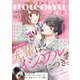 noicomi vol.65（スターツ出版） [電子書籍]