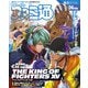 週刊ファミ通 【2022年2月17日号】（KADOKAWA Game Linkage） [電子書籍]