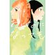 おとなになっても（6）（講談社） [電子書籍]