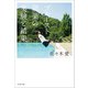 プルースト効果の実験と結果（文藝春秋） [電子書籍]