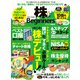 100％ムックシリーズ 株 for Beginners 2022 mini（晋遊舎） [電子書籍]