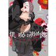 僕の呪いの吸血姫 1巻（スクウェア･エニックス） [電子書籍]