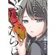 清く正しくふしだらに 4巻（スクウェア･エニックス） [電子書籍]