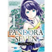 PANDORA SEVEN -パンドラセブン- 1巻（スクウェア･エニックス） [電子書籍]